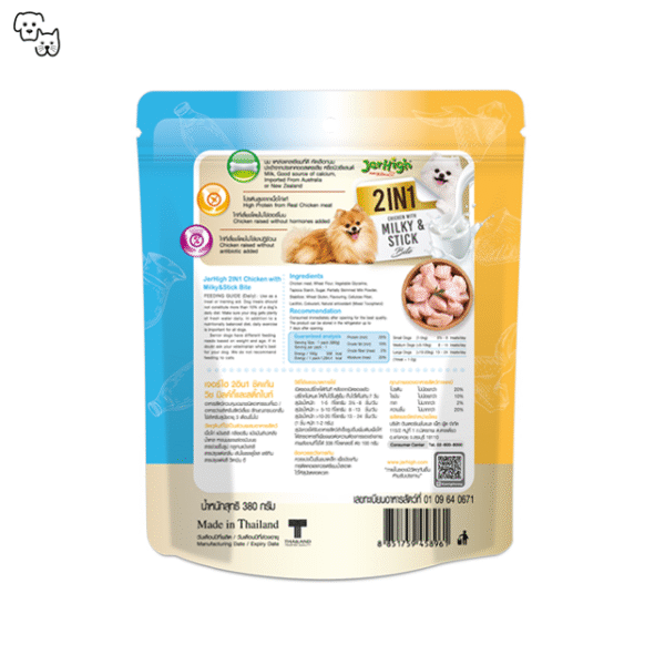 Jerhigh Dog Treat 2in1 Bite – Chicken with Milky & Stick – BIG PACK 380g