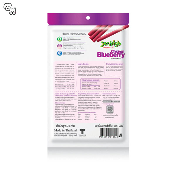 Jerhigh Dog Treat Beauty Formula – Blueberry 70g