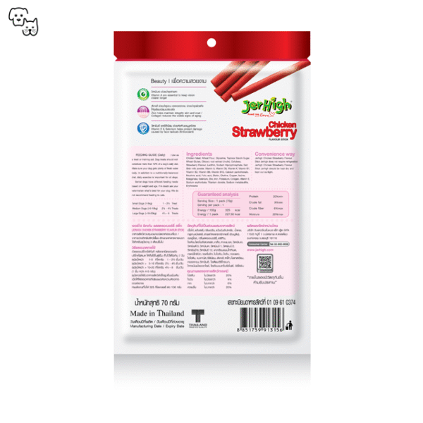 Jerhigh Dog Treat Beauty Formula – Strawberry 70g