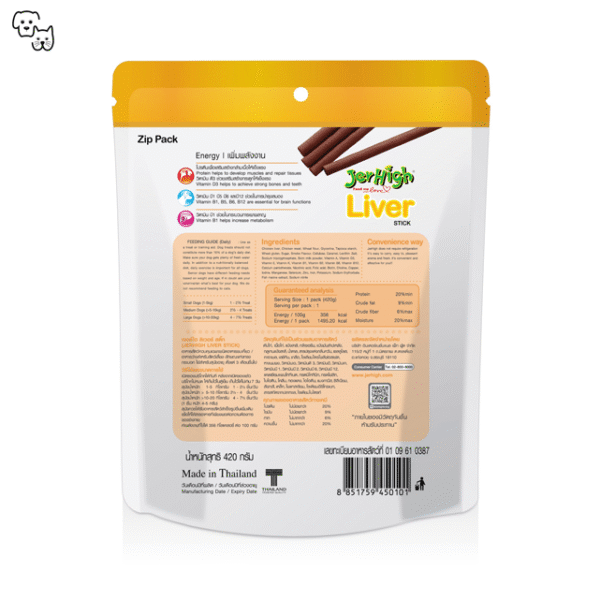 Jerhigh Dog Treat Energy Formula – Liver – BIG PACK 420g