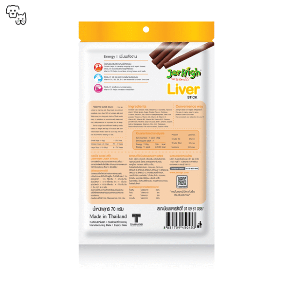 Jerhigh Dog Treat Energy Formula – Liver 70g