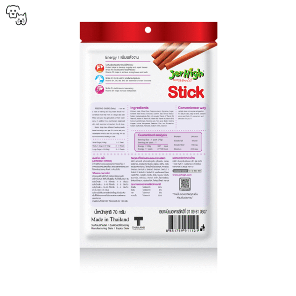 Jerhigh Dog Treat Energy Formula – Stick 70g
