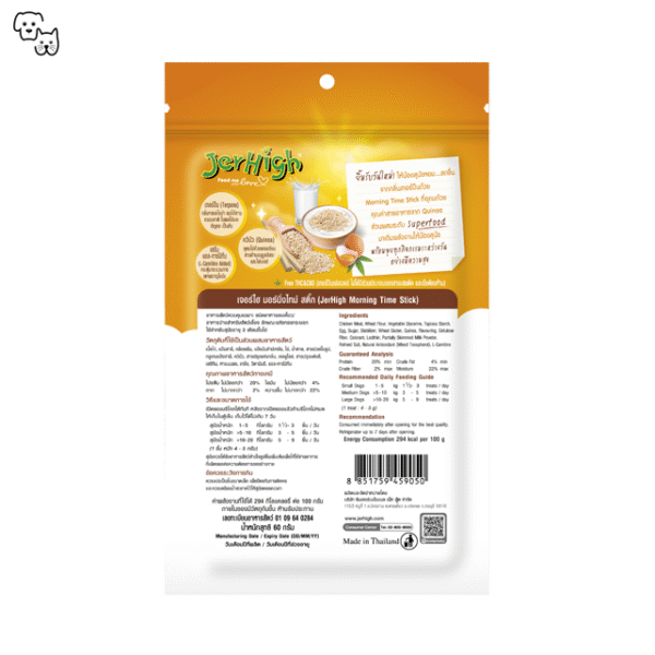 Jerhigh Dog Treat Morning Time Stick 60g