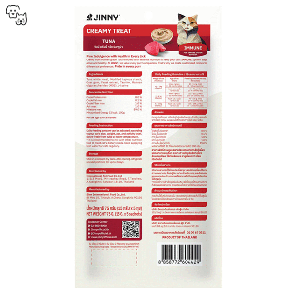 Jinny Creamy Cat Treat – Tuna – Immune 15g (5 sachets)