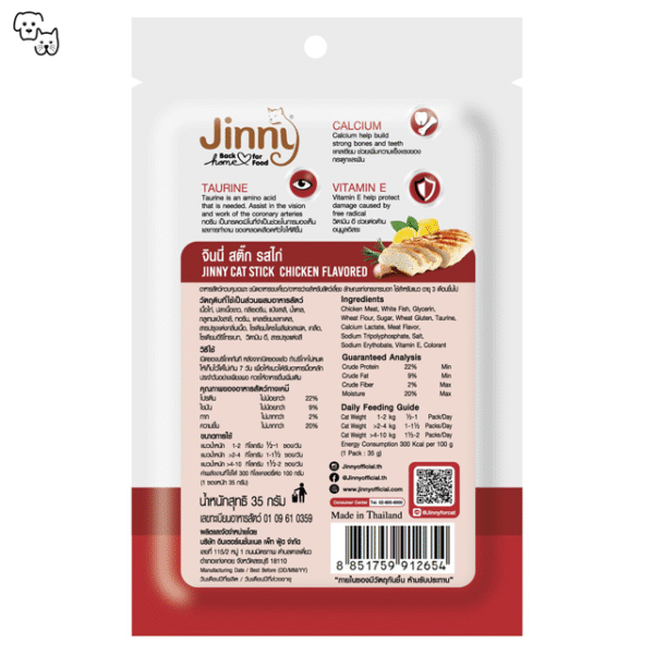 Jinny Stick Cat Treat – Chicken 35g