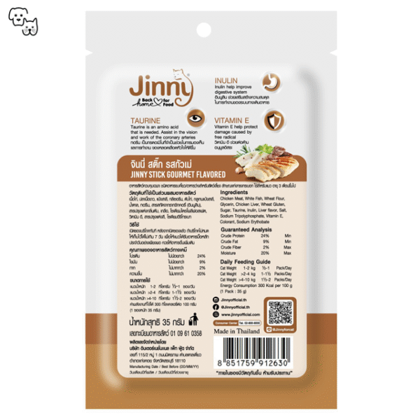 Jinny Stick Cat Treat – Gourmet 35g
