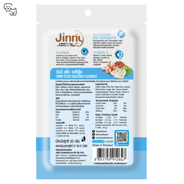 Jinny Stick Cat Treat – Seafood 35g